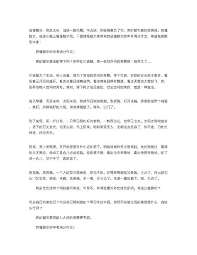 为何要放慢速度？-图2