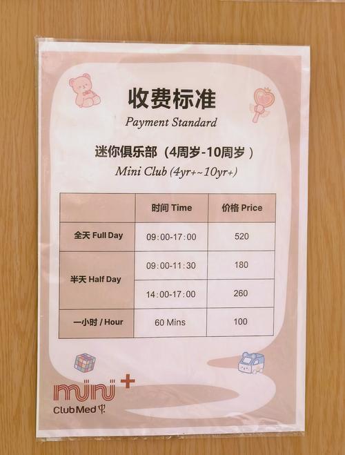 辅导班收费如何定才合理？-图2