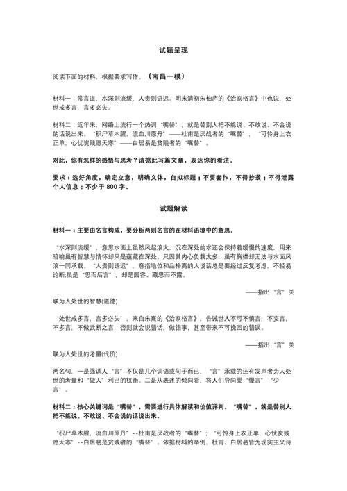 慎独，修身之要，何以独慎为贵？-图2