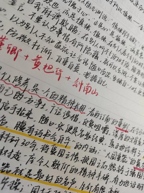 慎独，修身之要，何以独慎为贵？-图3