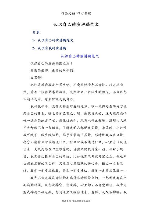 如何认清自我，方能行稳致远？-图3