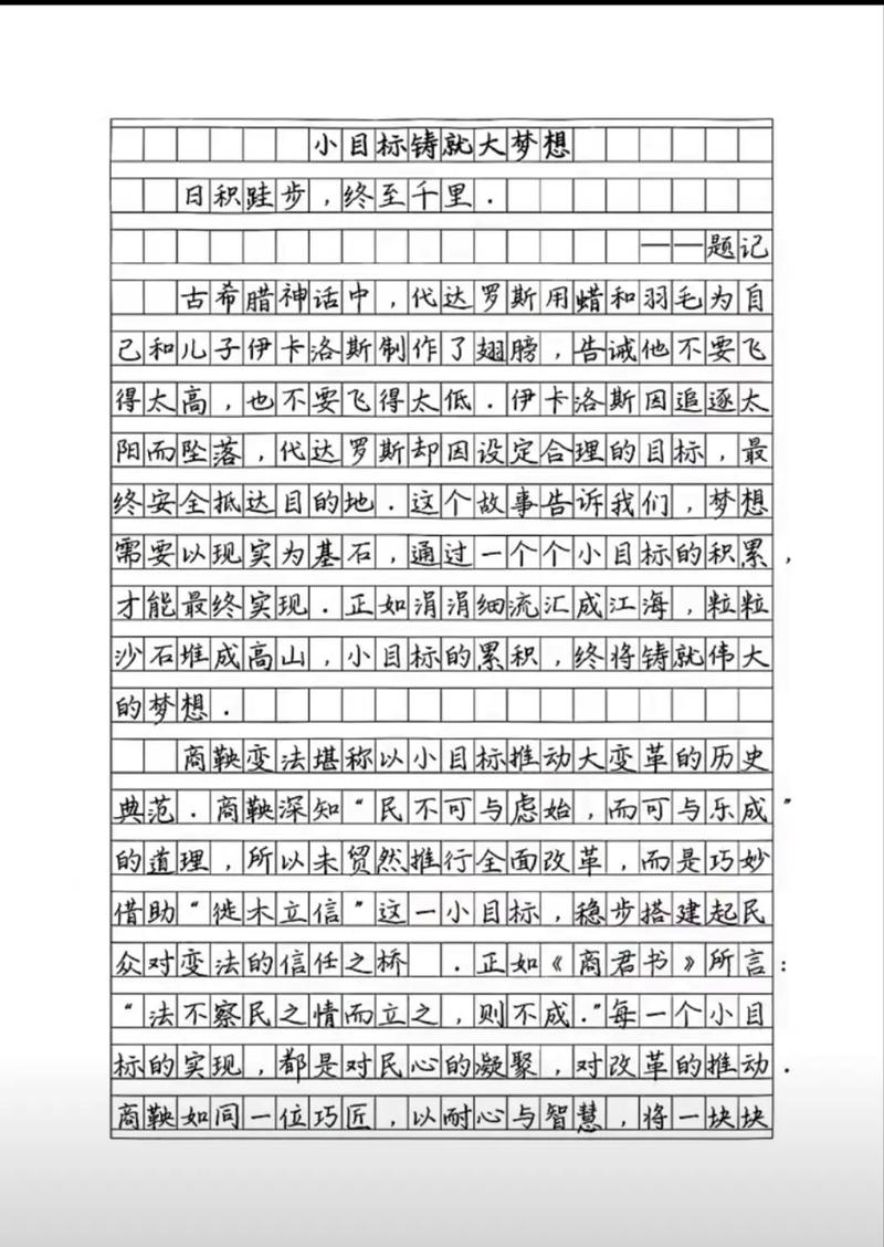 如何确立明确的目标以成就人生?-图3 如何确立明确的目标以成就人生?-图3