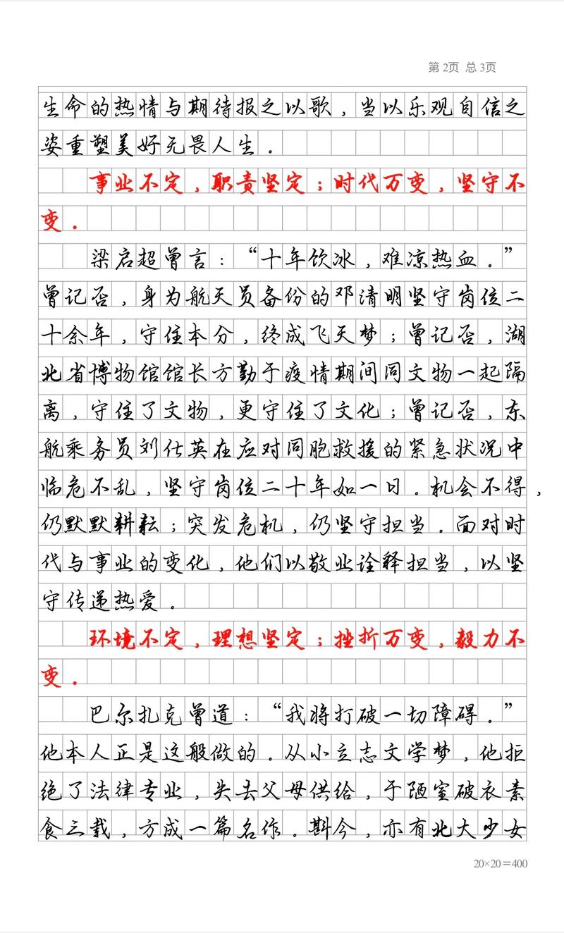 如何审时度势以成事?-图2 如何审时度势以成事?-图2