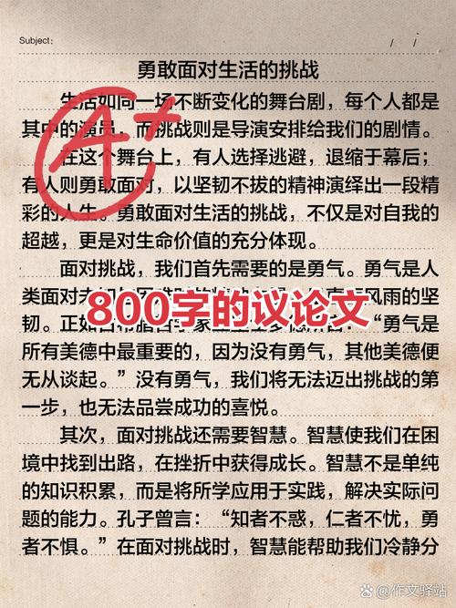 洄游之路,何以承载议论文的800字重量?-图1 洄游之路,何以承载议论文的800字重量?-图1
