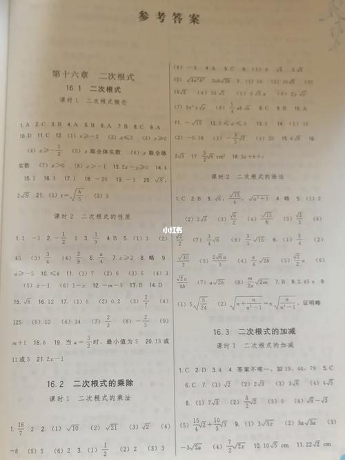 培优辅导初二数学答案在哪里找?-图3 培优辅导初二数学答案在哪里找?-图3