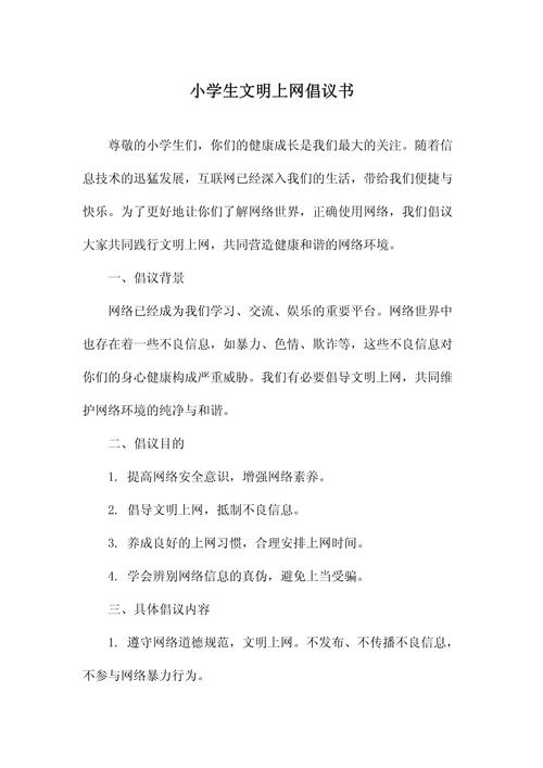 如何有效净化网络环境？-图1