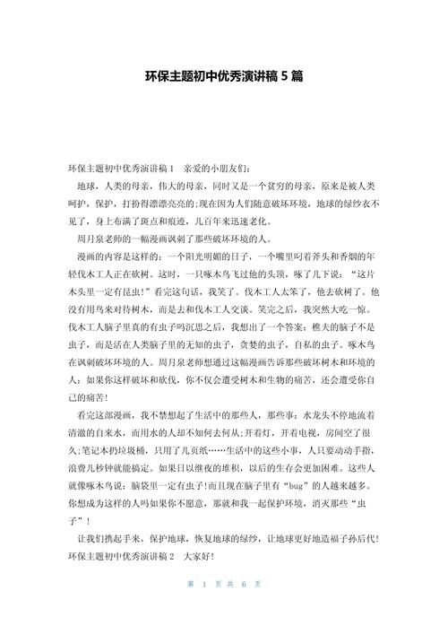 如何有效净化网络环境？-图2