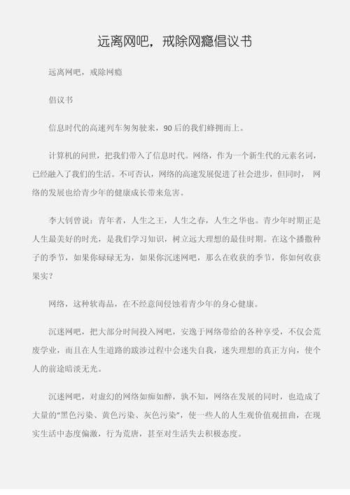 如何有效净化网络环境？-图3