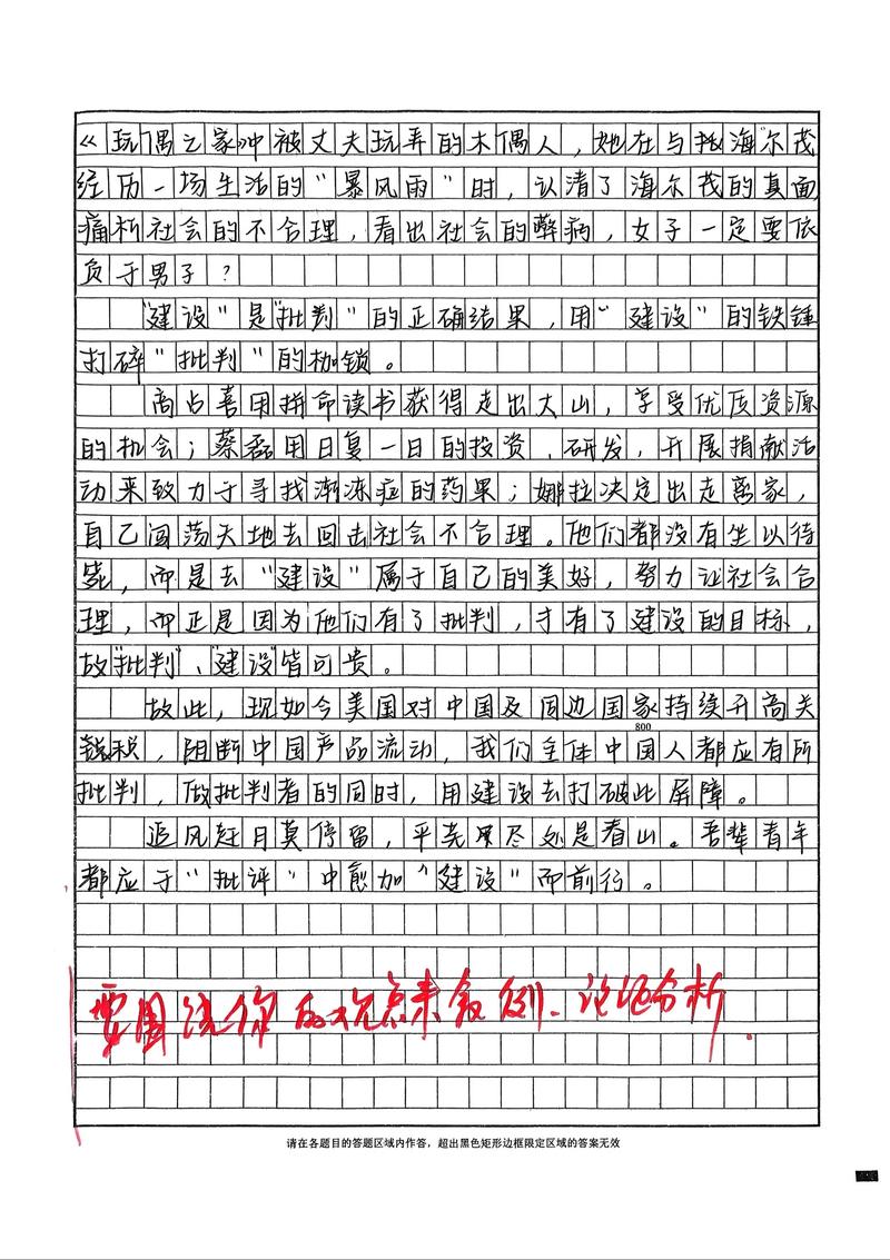 议论文如何做到求实？-图2