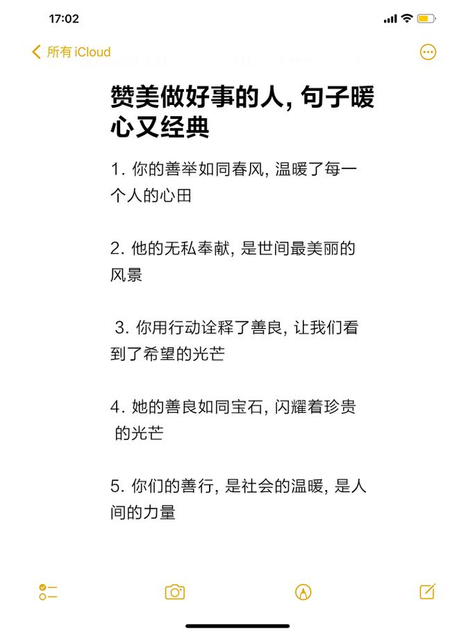 做好事必有回报吗?-图3 做好事必有回报吗?-图3