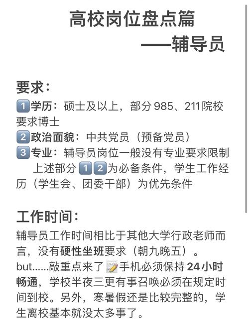 辅导班职务具体指哪些工作？-图1