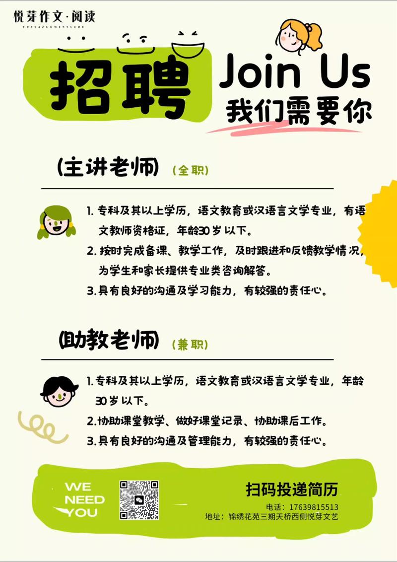 宝鸡辅导老师招聘,要求有哪些?-图2 宝鸡辅导老师招聘,要求有哪些?-图2