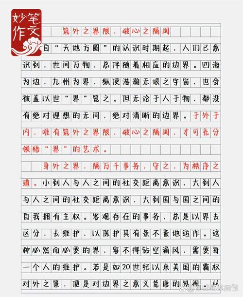 境界如何界定？提升境界有何意义？-图1