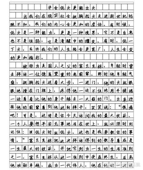 境界如何界定？提升境界有何意义？-图3