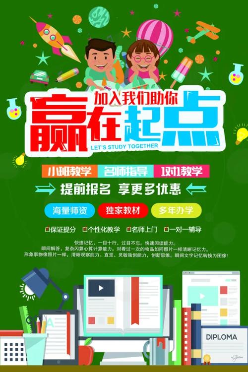 辅导班招生文案，如何吸引家长报名？-图1