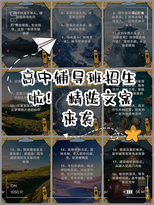 辅导班招生文案，如何吸引家长报名？-图2