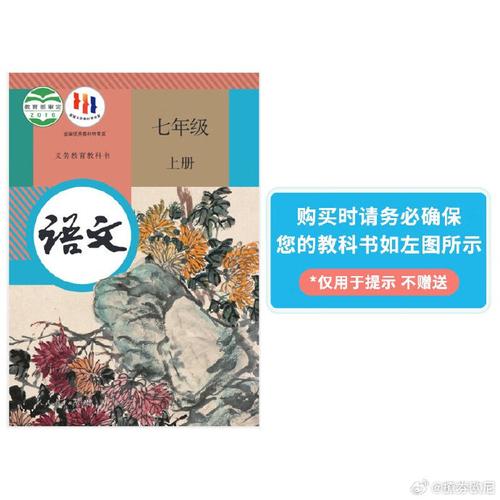 七年级上册语文辅导有哪些重点？-图1