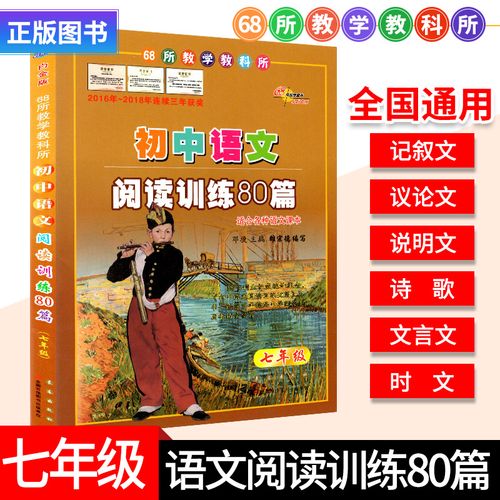 七年级上册语文辅导有哪些重点？-图3