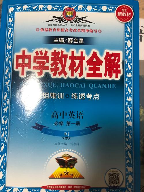 高中英语教材辅导书该怎么选？-图2