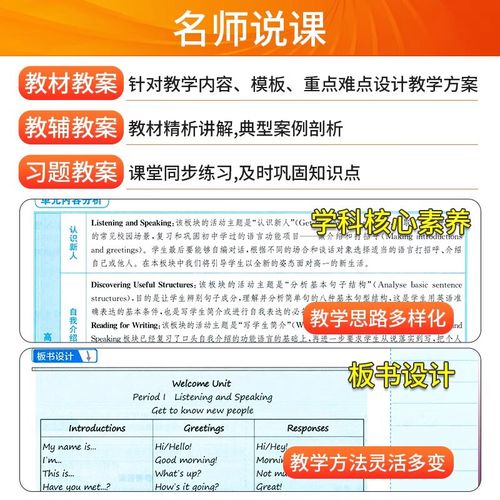 高中英语教材辅导书该怎么选？-图3