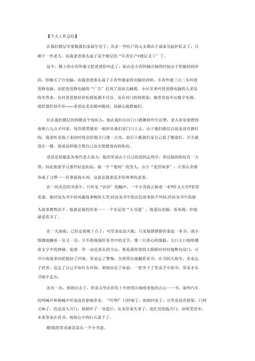 性格天生注定,还是后天塑造?-图3 性格天生注定,还是后天塑造?-图3