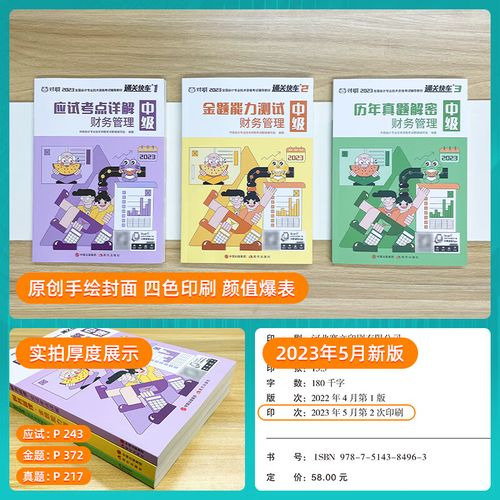 中级会计师考试辅导该怎么选?-图3 中级会计师考试辅导该怎么选?-图3