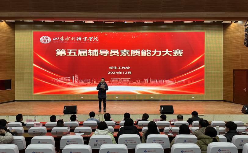 辅导员比赛网，如何提升竞赛能力？-图1