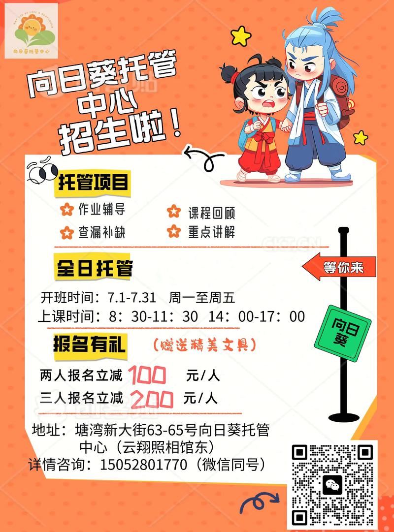 辅导机构招生提成如何算才合理?-图1 辅导机构招生提成如何算才合理?-图1