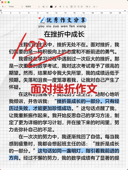 如何勇敢面对挫折，方能愈挫愈勇？-图1