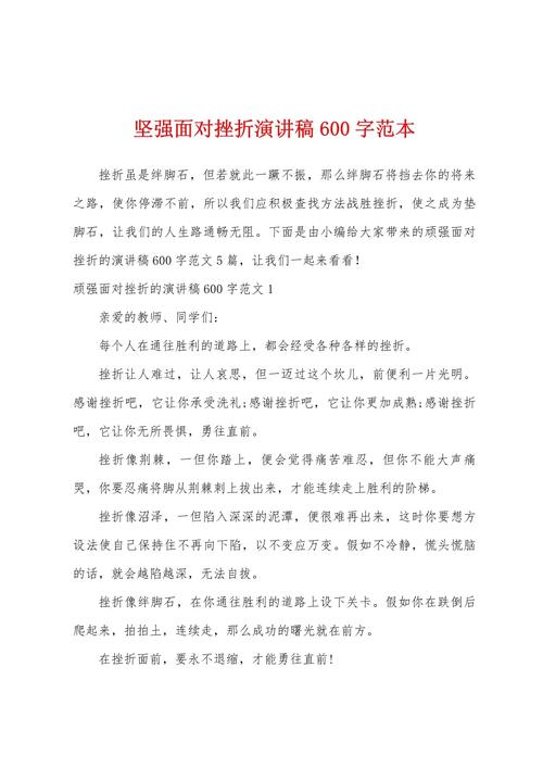 如何勇敢面对挫折，方能愈挫愈勇？-图3