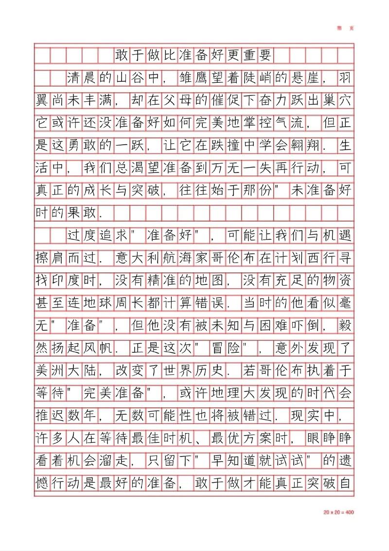 盲目攀比，是迷失还是成长？-图2
