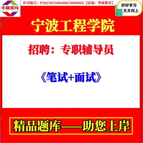 宁波辅导员招聘何时开始？-图1