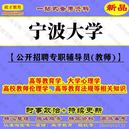 宁波辅导员招聘何时开始？-图2