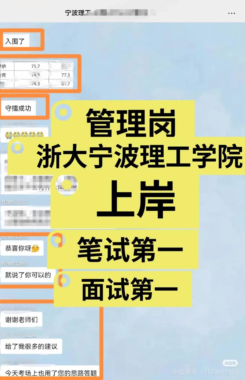 宁波辅导员招聘何时开始？-图3