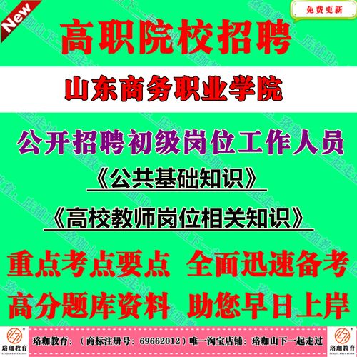 山东辅导员历年真题怎么用?-图3 山东辅导员历年真题怎么用?-图3