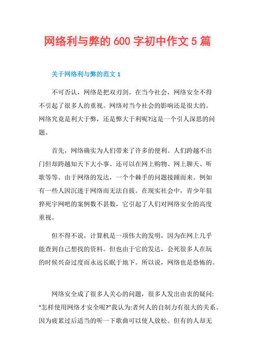 网络利弊并存,我们该如何取舍?-图2 网络利弊并存,我们该如何取舍?-图2