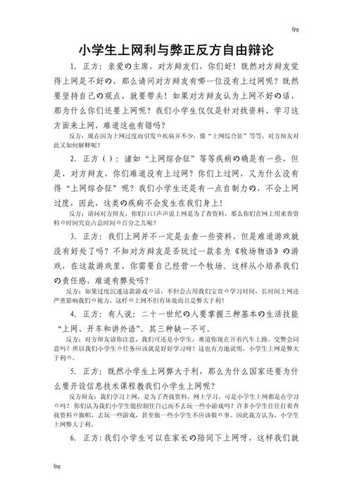 网络利弊并存,我们该如何取舍?-图3 网络利弊并存,我们该如何取舍?-图3