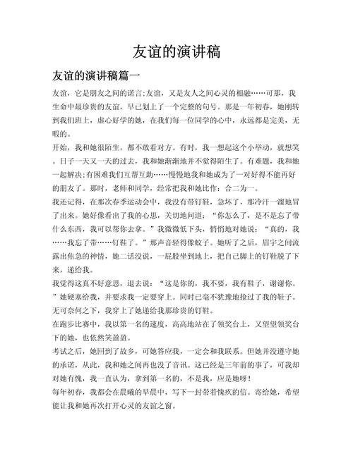 友谊的真谛究竟是什么?-图1 友谊的真谛究竟是什么?-图1