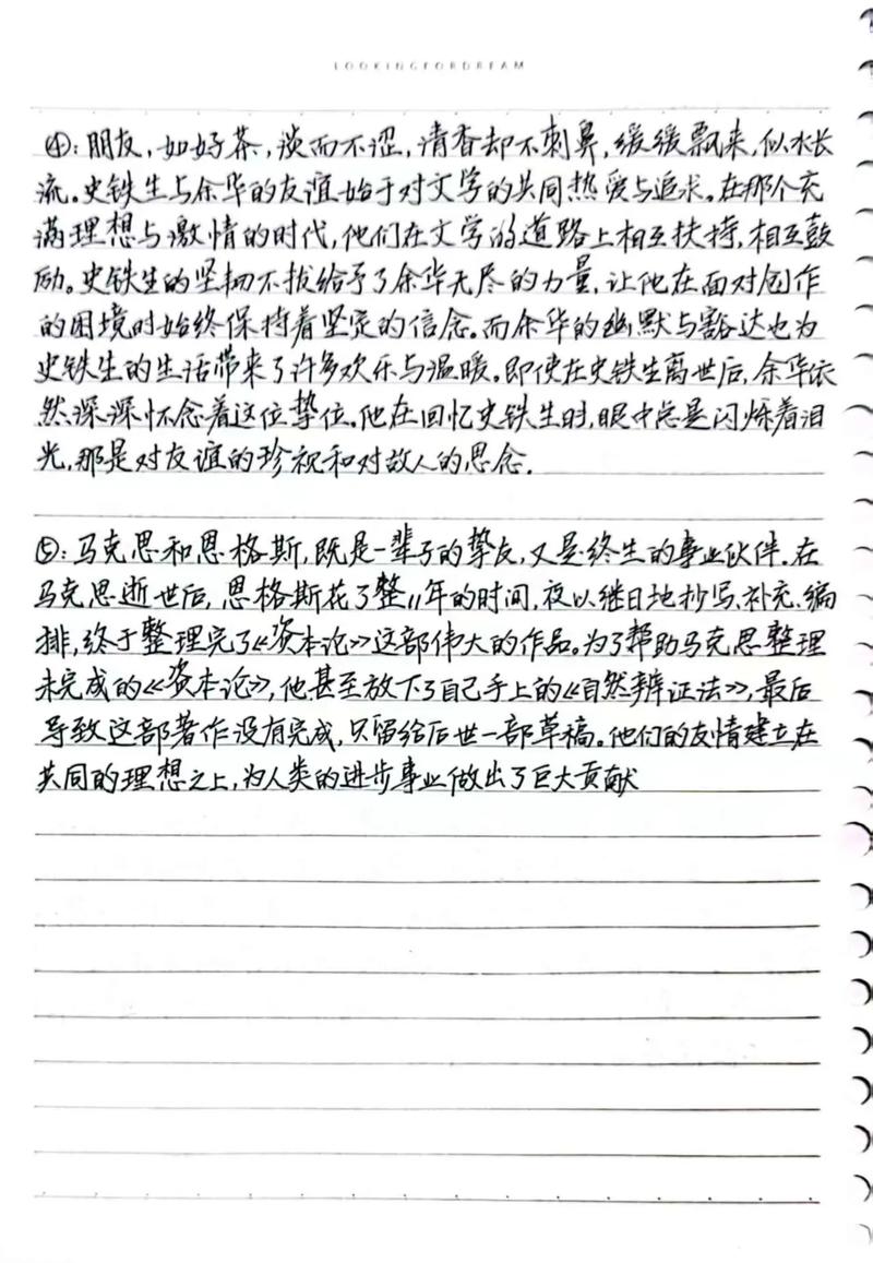 友谊的真谛究竟是什么?-图2 友谊的真谛究竟是什么?-图2