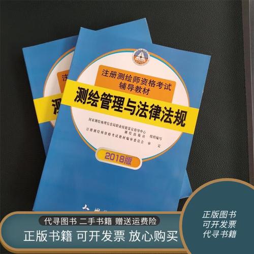 测绘师考试辅导，如何高效备考通关？-图3