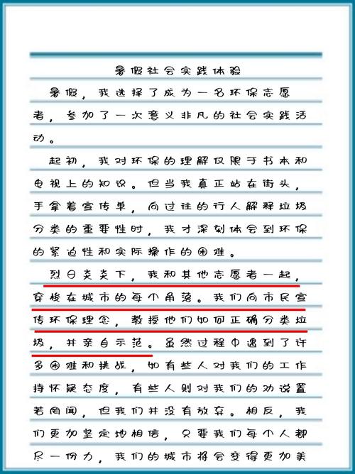 体验生活，如何让议论文更有深度？-图2