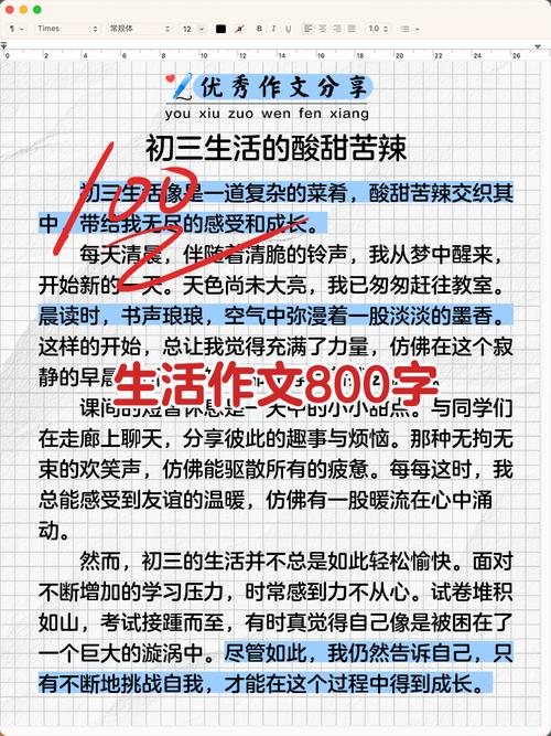 体验生活，如何让议论文更有深度？-图3