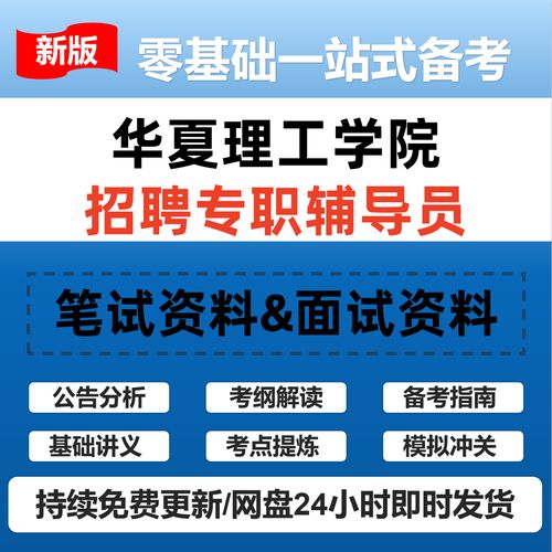 辅导员笔试题库如何高效备考？-图2