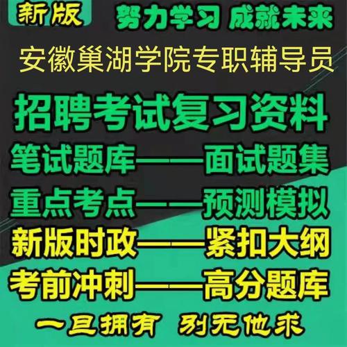 辅导员笔试题库如何高效备考？-图1