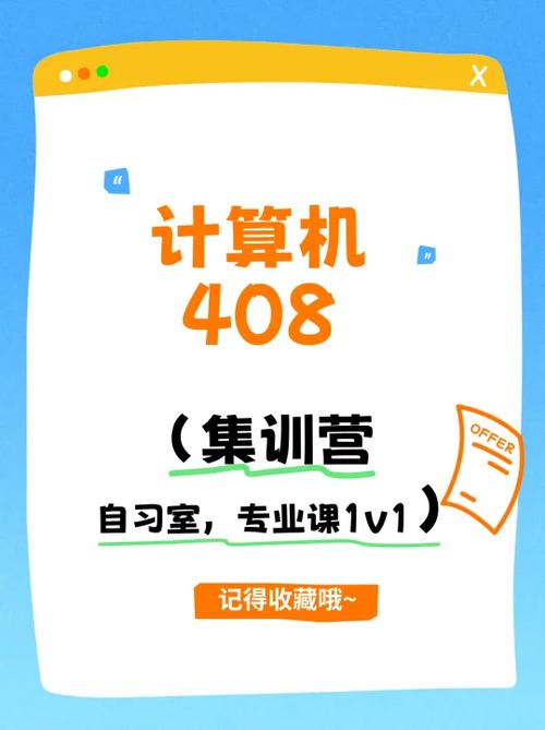 考研计算机辅导机构怎么选？-图1