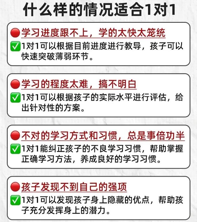 一对一辅导究竟有哪些独特优势？-图2