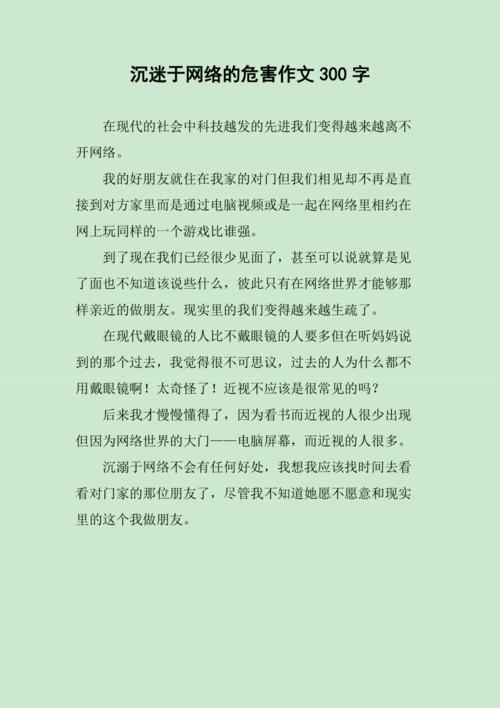 网络危害究竟该如何防范与应对？-图1