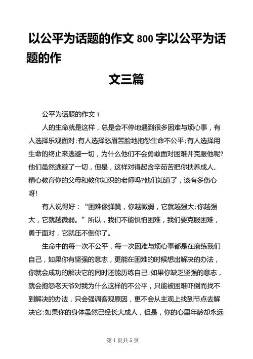 公平正义如何照进现实？-图1