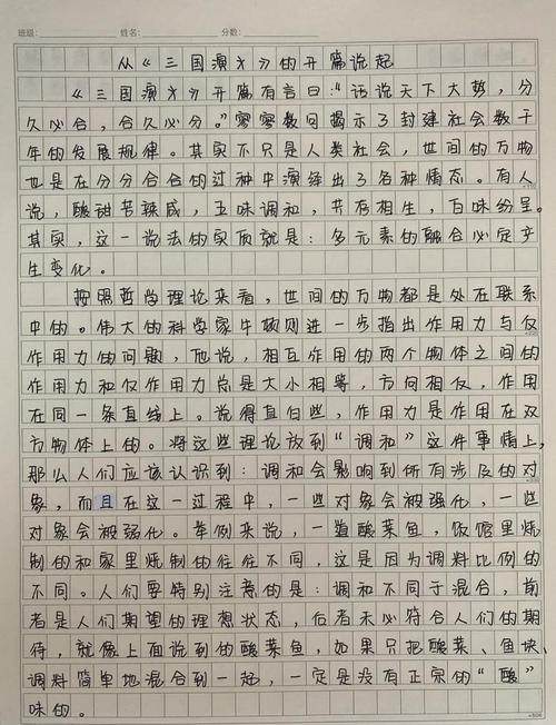 历年高考满分作文议论文有何写作秘诀？-图3