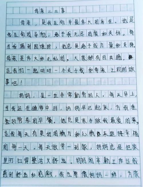 二胎，高中生该如何看待？-图3